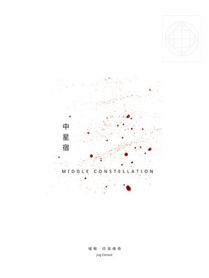 cover image of Middle Constellation